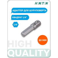 Адаптер для шуруповерта под квадрат 1/4" HONITON, 30 мм BA-0030176S0020 В0000000183028