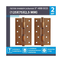 Универсальная петля НОРА-М ЕСО 5"-4ВВ FНР-ECO мат.кофе 125х75х2,5 16871