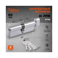 Цилиндровый механизм НОРА-М STD AL ЛПВ-90 45-45 хром 15542