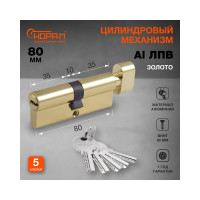 Цилиндровый механизм НОРА-М STD AL ЛПВ-80 40-40 золото 16560