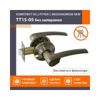 Ручка-защелка НОРА-М стар.бронза ТТ15-05 14977