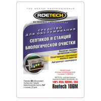 Средство 50 гр для обслуживания септиков и станций биологической очистки Roetech 106М