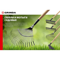 Трапециевидная мотыга с деревянным черенком GRINDA 190 мм 39597