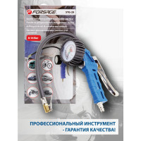 Пистолет для подкачки шин с манометром и шлангом Forsage F-STG-29(26085)