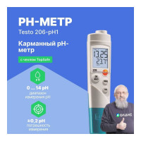 Карманный pH-метр Testo 206-pH1 0563 2061