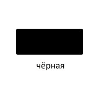 Эмаль Царицынские краски Витеко ПФ-115, черная, 1.8 кг 16111