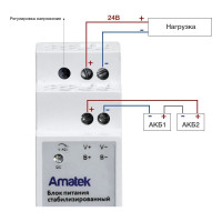 Блок питания Amatek AP-DU24/1DIN 24В / 1А резервированный, стабилизированный 7000706