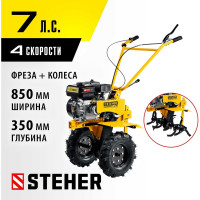 Бензиновый мотоблок с понижающей передачей STEHER GT-430
