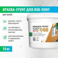 Краска-грунт фасадная для плит OSB PROSEPT Proff 3 в 1 Liquid Rubber 14 кг 080-14