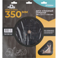Диск отрезной алмазный по асфальту 350x3.2x7х25.4 мм MOS 37335М
