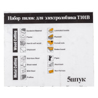 Пилка полотно для электролобзика Т101B, 5 шт TORGWIN T151836