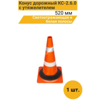 Конус дорожный ТЕХНОЛОГИЯ КС-2.6.0 520 мм мягкий комб. (КВАДРАТНОЕ ОСН)(1 светоотр.,1 белая утяжелитель Ц 00-00009558
