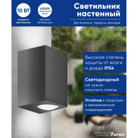 Уличный светодиодный светильник FERON DH055, 2x5W, 800Lm, 4000K, серый 48488