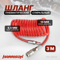 Шланг пневматический спиральный с БРС 3 м, 6.5x10 мм Harrison HRS-226530