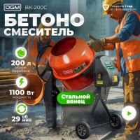 Бетономешалка DGM BK-200C DG1543-6