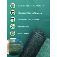 Сетка фасадная зеленая затеняющая 35 г/м2, 2x10 м Доминар C63422