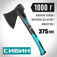Кованый топор с фибергласовой рукояткой СИБИН 1000/1180 г, 430 мм 2080-10