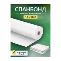 Укрывной материал спанбонд суф (1.6x10 м; 60 г/кв.м; белый) Доминар B50997