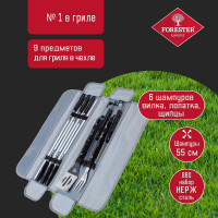 Набор для гриля Forester вилка , лопатка, щипцы, 6 шампуров 55 см, в чехле BBQ-9