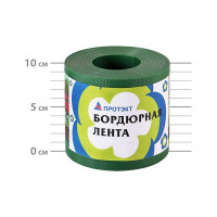 Бордюрная лента с перфорацией ПРОТЭКТ 9 м, хаки БЛ-10/9 х