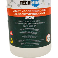 Изопропанол абсолютированный TECHHIM 99.7% 100 мл TH-IZPABS-100