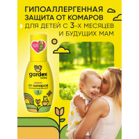 Детский спрей от комаров Gardex Baby от 3-х месяцев, 75 мл 0170