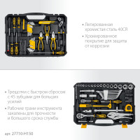 Универсальный набор инструмента STAYER Universal 150 154 предмета 27710-H150