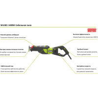 Сабельная пила WORX Professional 1400Вт WU401
