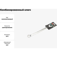 Комбинированный ключ Rockforce удлиненный 18мм, на пластиковом держателе RF-75518L(27320)