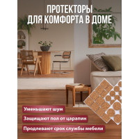 Износостойкие протекторы из пробки VORTEX диам. 20мм, диам. 28мм, 25x25мм 26006