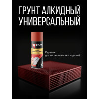 Грунтовка KERRY красно-коричневая KR-925.2