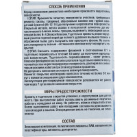 Ремсостав Анлес 175 г 70095