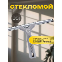Стекломойка Apex 35 см 26001-A