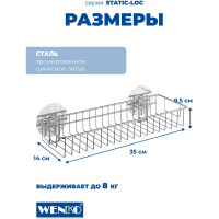 Полка для душа WENKO STATIC-LOC maxi 21572100C
