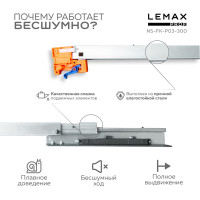 Направляющая скрытого монтажа Lemax prof полное выдвижение, с регул. планкой, 300 мм NS-FK-P03-300