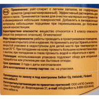 Уайт-спирит без запаха деароматизированный Selkor 1 л 33122