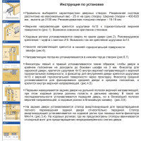 Раздвижная система для трехстворчатых шкафов-купе Левша DL148 У8-8313