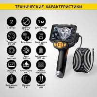 Промышленный видеоэндоскоп iCarTool 2 камеры, экран 4.3", 5.5 мм сменный зонд 1м IC-V112B