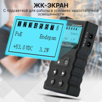 Тестер кабеля 5Bites UTP, STP, TEL, POE, TDR, LCD, FLASH LY-CT009