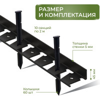 Садовый пластиковый бордюр ГеоПластБорд Стафф 2000х45 мм, черный GPBC2.45mm
