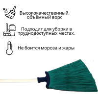 Синтетическая метла ООО Агростройлидер Гном плоская, 275x290 мм, с черенком, средняя САД-14.02.1