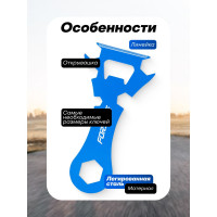 Мультиразмерный ключ Forsage с функцией открывания бутылок и мини-линейкой F-001/ключ/(52866)