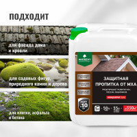 Защитная пропитка от мха PROSEPT концентрат 1:10 5 л 086-5