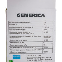 Светодиодная лампа GENERICA A60 груша 8Вт 230В 4000К E27 LL-A60-08-230-40-E27-G