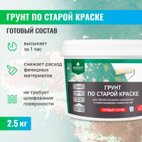 Грунт по старой краске PROSEPT готовый состав 2,5 кг 078-2