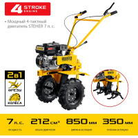 Бензиновый мотоблок с понижающей передачей STEHER GT-430
