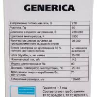 Светодиодная лампа GENERICA A65 груша 25Вт 230В 6500К E27 LL-A65-25-230-65-E27-G