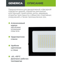 Светодиодный прожектор GENERICA СДО 001-100 6500К IP65 черный LPDO501-100-65-K02-G