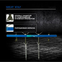Траверса для вывешивания двигателя Great Wolf 500 кг GW-0305