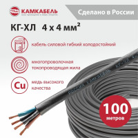 Кабель КГ-ХЛ Камкабель 4x4 мм 100 м ГОСТ 11J/3ЬK000013200100М